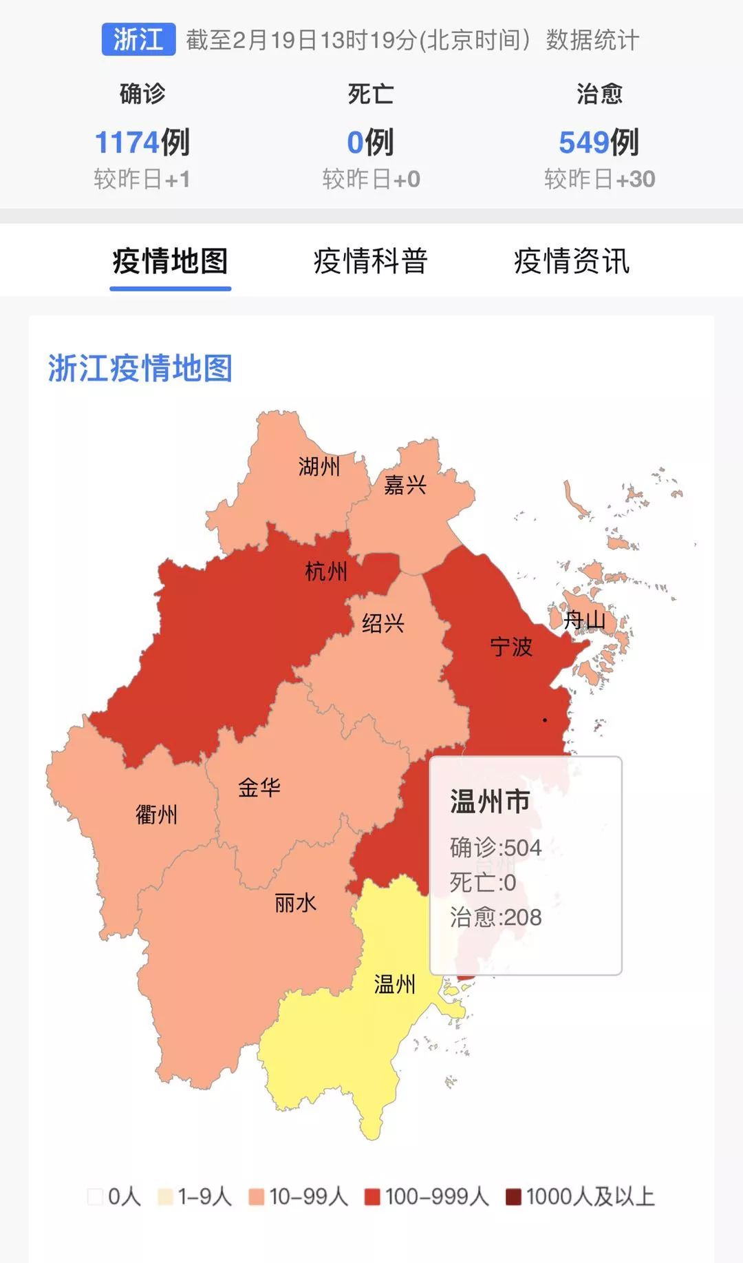 浙江溫州疫情最新消息,浙江溫州疫情最新消息